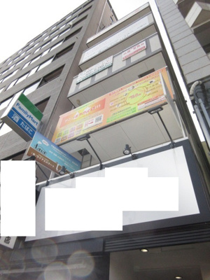 【外観】 | 元町駅前の美容系向き店舗物件