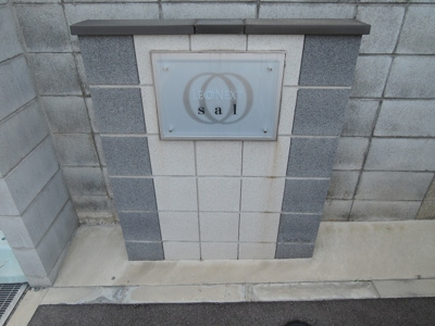 【エントランス】 | レオネクストサレ