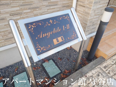 【エントランス】 | エンジェライトⅡ
