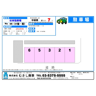 【外観】 | 杉本駐車場
