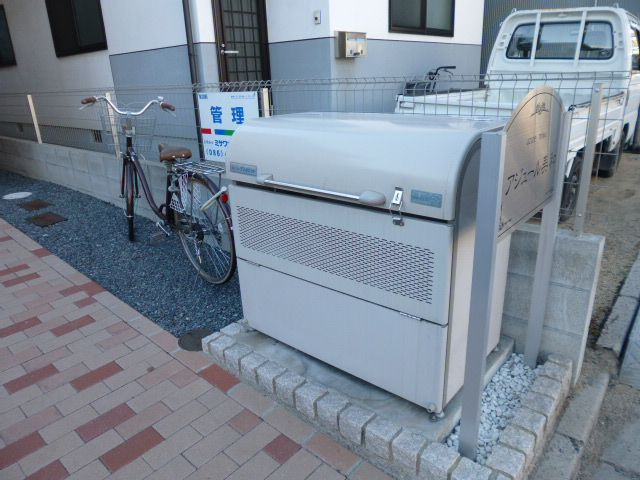 アジュール美和のその他共用部分|敷地内ゴミST・当番なし