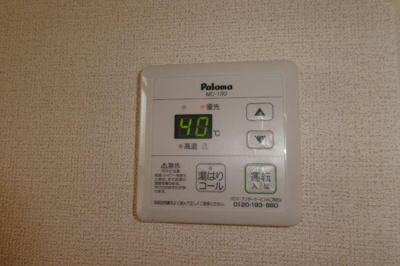 【設備】 | ニューシティパークサイド | 給湯リモコン