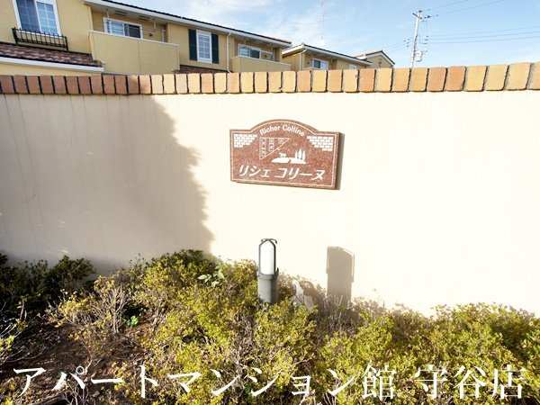 リシェコリーヌBのエントランス