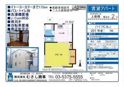 【外観】 | ハイツC＆J