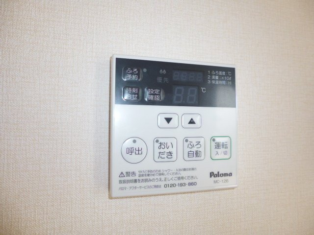 グラン　シイズの設備|給湯リモコン
