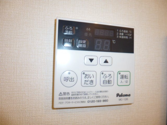 グラン　シイズの設備|給湯リモコン