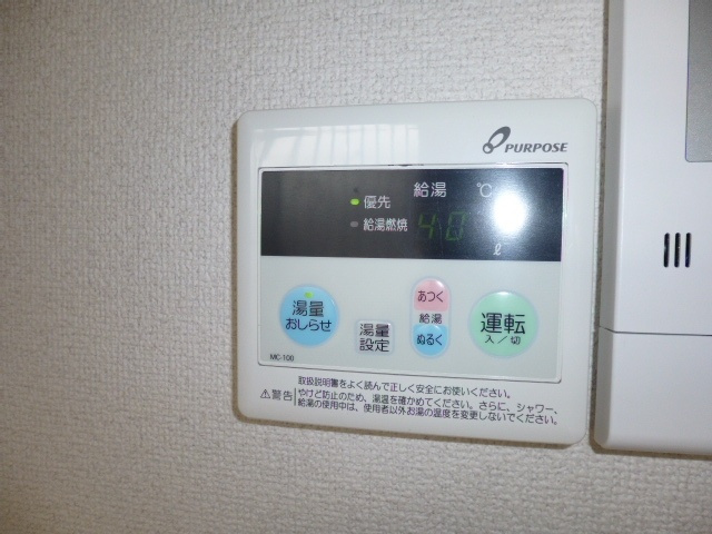 マンションみふねＮｏ１１の設備|給湯リモコン
