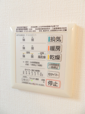 【設備】 | アール　フラット