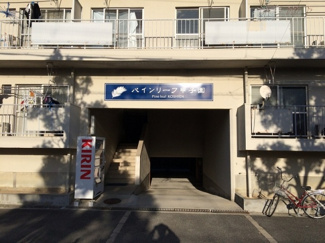 【エントランス】 | パインリーフ甲子園