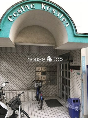 【エントランス】 | カッシーナ甲子園