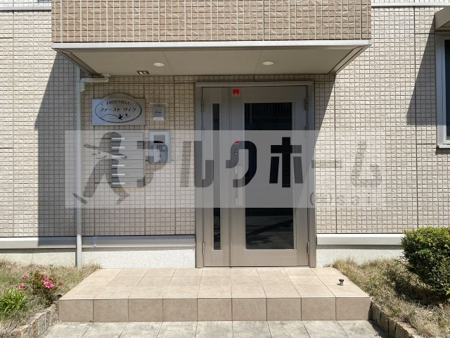 ファーストヴィラのエントランス