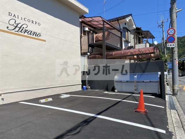 第1コーポ平野の駐車場