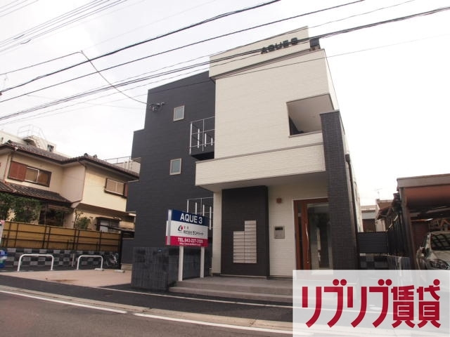 AQUE３(アクエ3)の外観