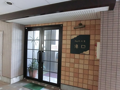 【エントランス】 | カルサードス滝口 | 入口