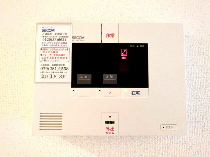 エコールK2のセキュリティ