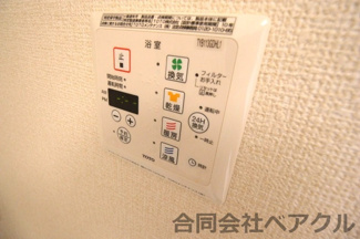 【設備】 | カームコトブキ