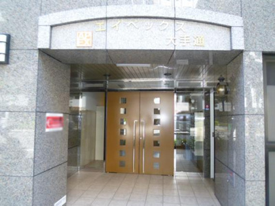 【エントランス】 | エイペックス大手通