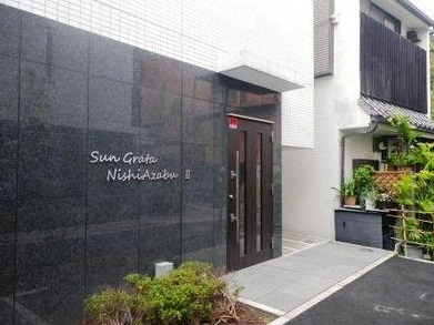 【エントランス】 | サングラータ西麻布Ⅱ | サングラータ西麻布Ⅱ