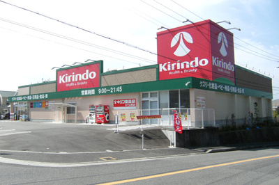 【エントランス】 | サンコーポ恵美酒B棟