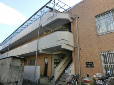 【外観】 | 中板橋ローヤルコーポ