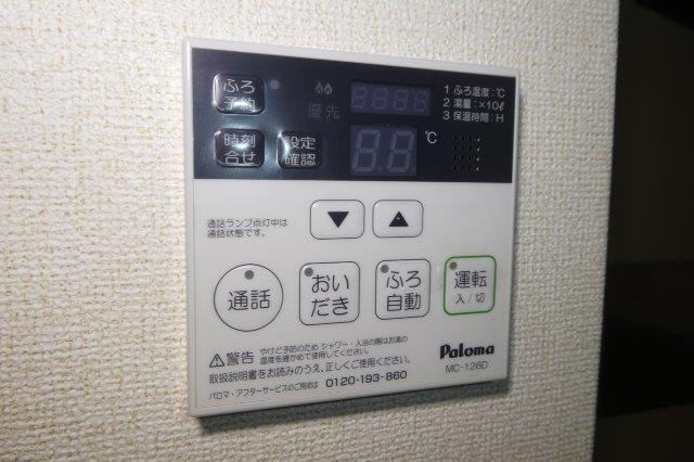 エスポワール　アムールの設備|給湯リモコン