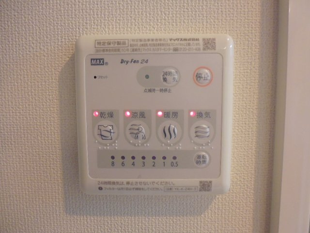 倉敷市福田町古新田のアパートのその他|浴室乾燥機リモコン