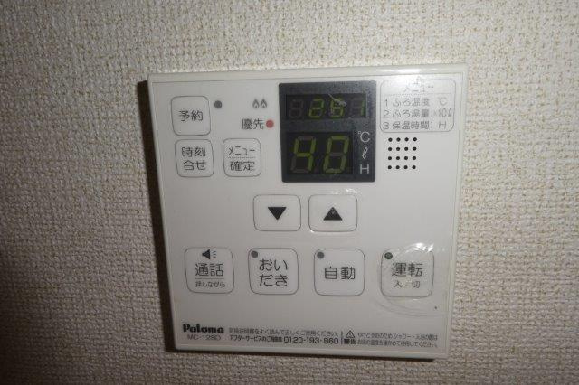 ベル　アンジュＢの設備|給湯リモコン