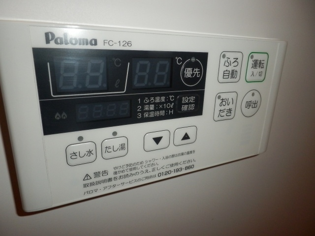 ラビングパレス西武柳沢の設備|追炊き