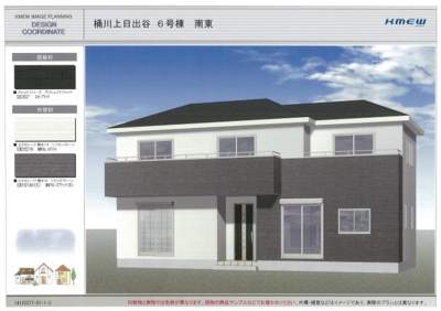 【外観パース】 | 桶川市上日出谷/新築分譲住宅全8棟 | 6号棟
