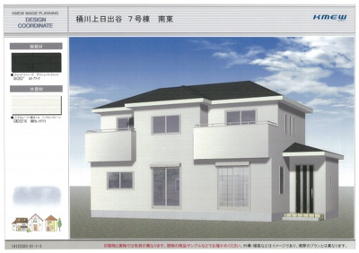 【外観パース】 | 桶川市上日出谷/新築分譲住宅全8棟 | 7号棟