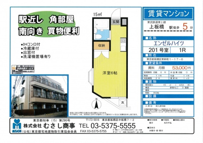 【外観】 | エンゼルハイツ