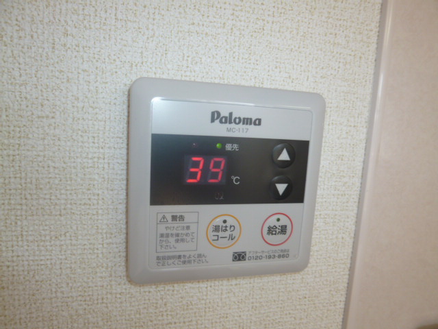 パストラルⅡの設備|給湯リモコン