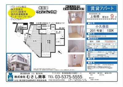 【外観】 | 小久保荘