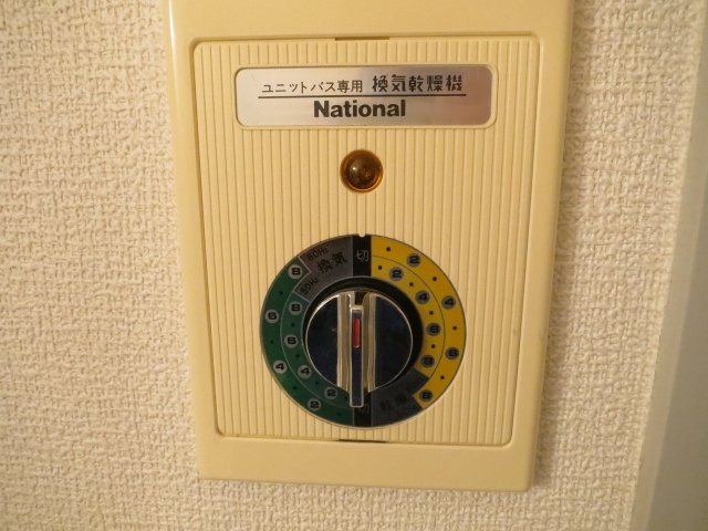 グランディパークのその他|浴室乾燥機