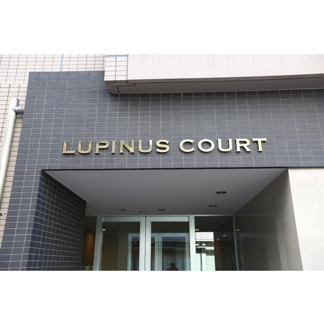 【エントランス】 |  LUPINUS COURT（ルピナスコート）