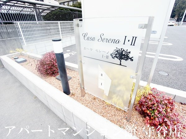 Casa SerenoⅡのエントランス