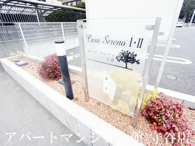【エントランス】 | Casa SerenoⅡ