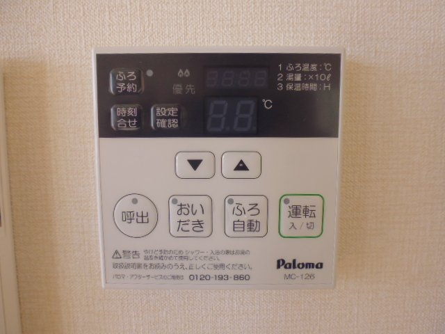 倉敷市北畝６丁目のアパートの設備|給湯リモコン