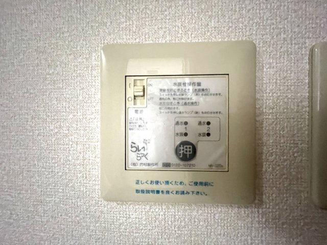 シャロームの設備