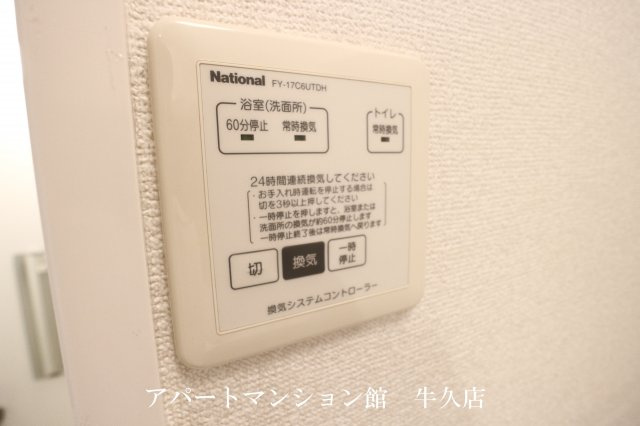 アークグレイスⅢの設備