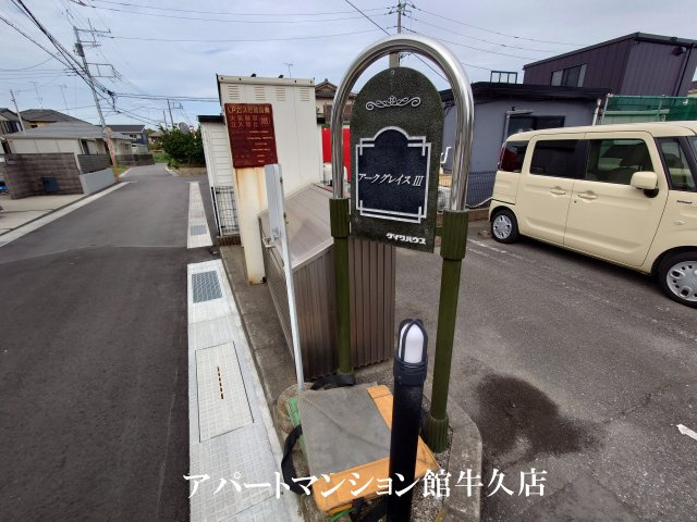 アークグレイスⅢのエントランス