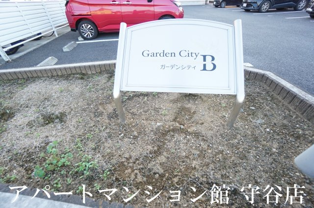 ガーデンシティBのエントランス