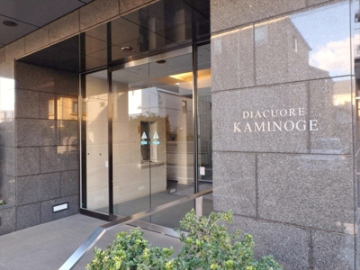 【エントランス】 | ディアクオーレ上野毛