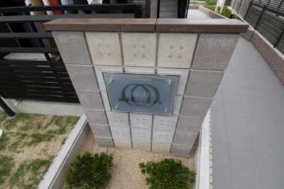 【エントランス】 | レオネクスト国分サンシャイン