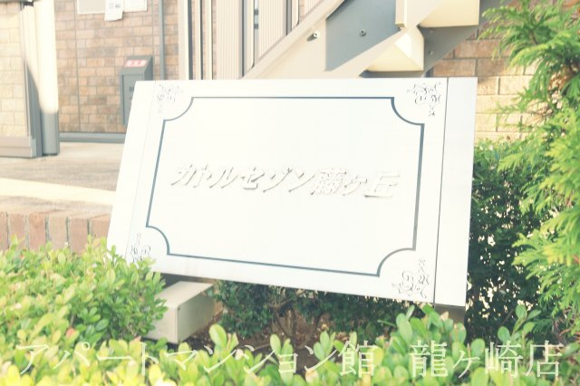 カトルセゾン藤ヶ丘のエントランス