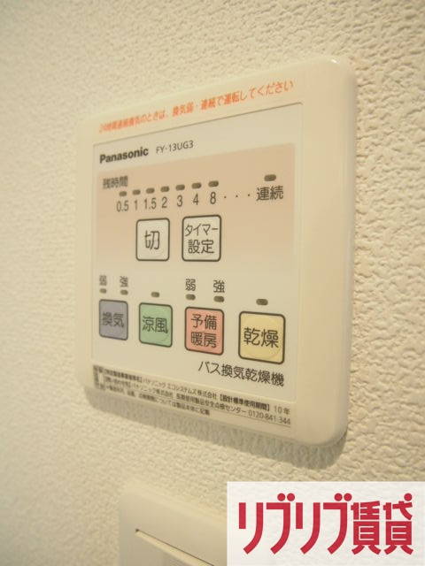 グリシナの設備