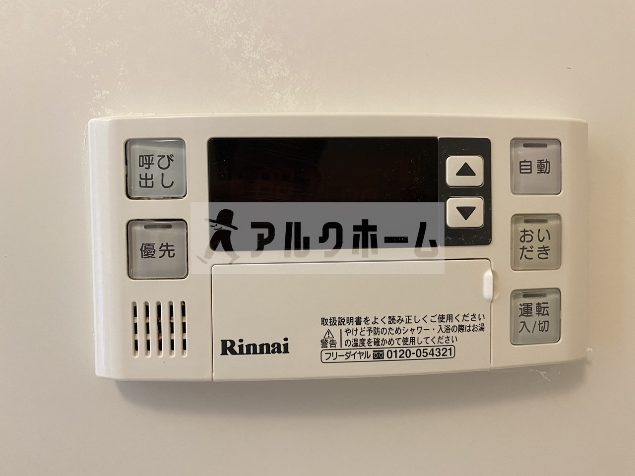 フレシールの設備|フレシール　追い焚き機能