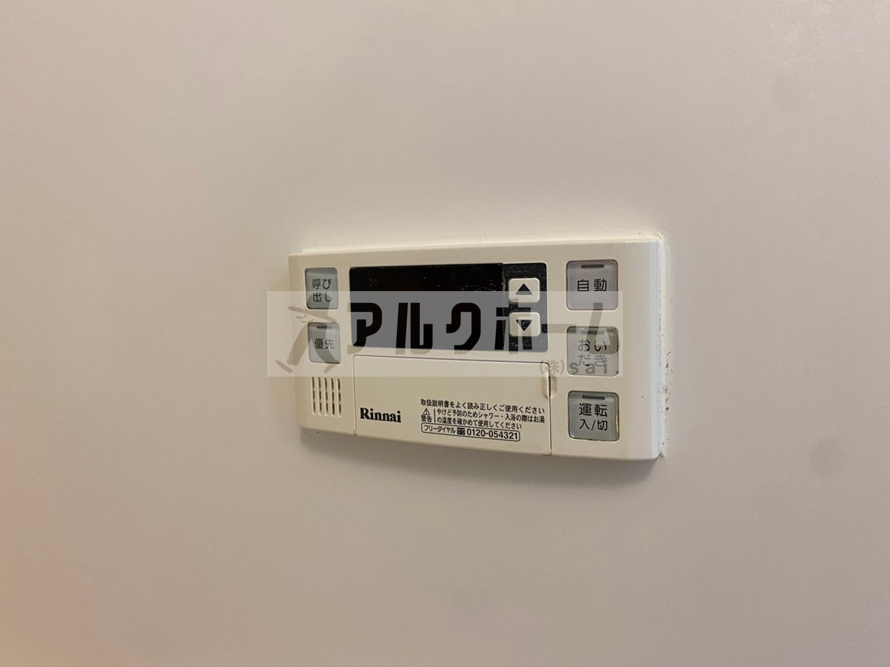 フレシールの設備