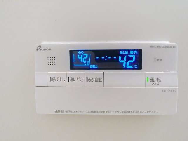 ルニベールの設備|追い炊き