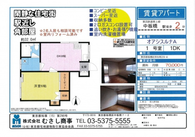 【外観】 | オアシスルナＡ